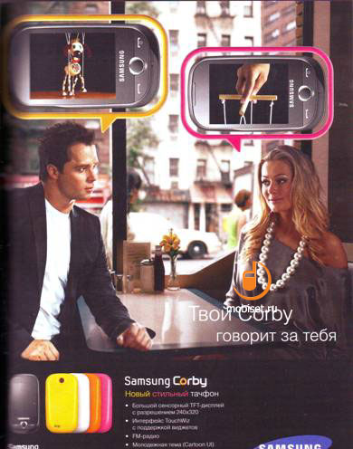 corby2