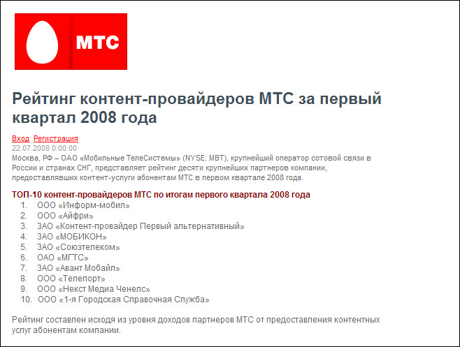 mts mts