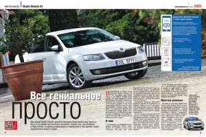 Skoda_Octavia